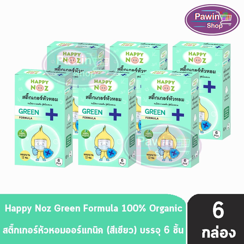 ภาพหน้าปกสินค้าHappy Noz Green Formula สติ๊กเกอร์หัวหอม สีเขียว กล่องละ 6 ชิ้น  แผ่นแปะ หัวหอม แฮปปี้โนส์ ออกานิค 100%