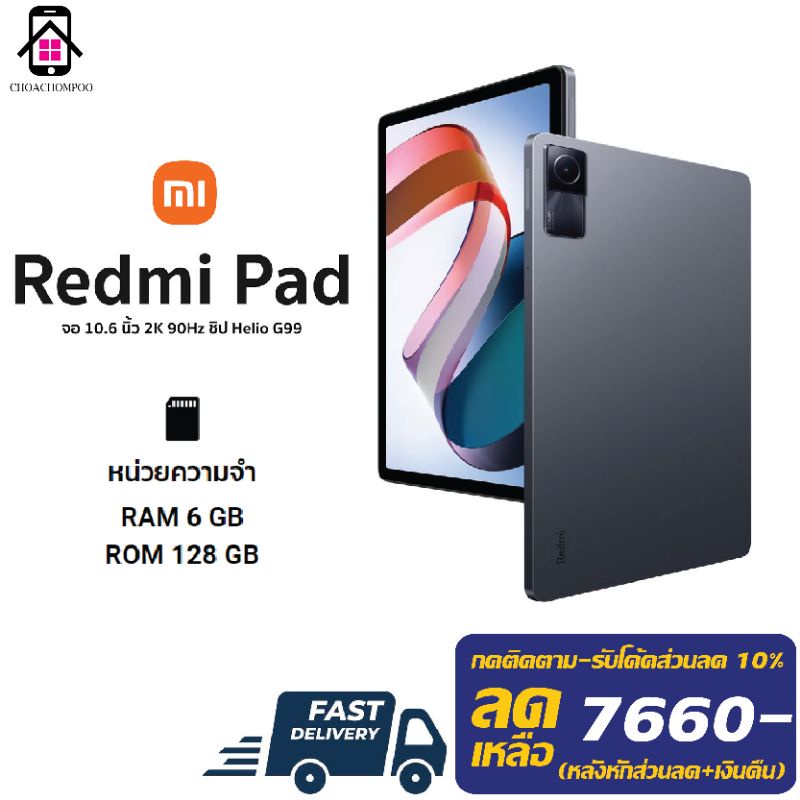 xiaomi-pad-ram6-128gb-จอใหญ่10-61-แบตอึด8000mah-ประกันศูนย์ไทย15เดือน