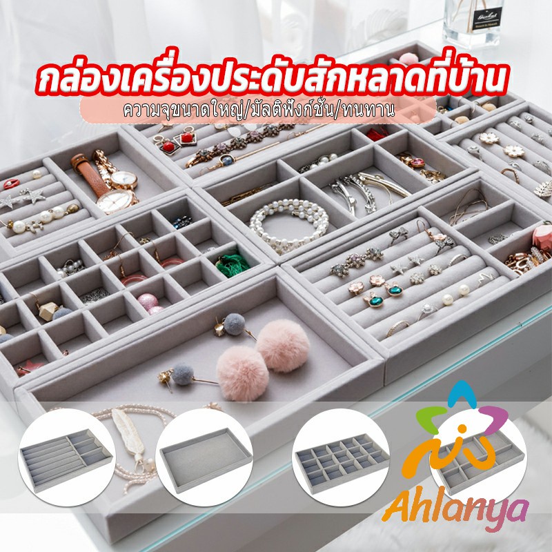 ahlanya-ถาดกํามะหยี่สําหรับจัดเก็บเครื่องประดับ-สร้อยคอ-ที่เก็บแหวน-กล่องเก็บเครื่องประดับในลิ้นชัก