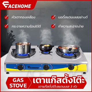 ACEHOME เตาแก๊สหัวเดียว เตาแก๊ส 3 หัว เตาแก๊สสแตนเลส / เตาแก๊สหน้ากระจก เตาราคาถูก Gas Stove ทนทานต่อการใช้งาน เตาแก๊สแบบตั้งโต๊ะ