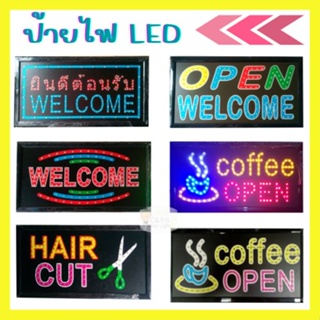 ป้ายไฟLED LED SIGN ข้อความ ตัวอักษร ตกแต่งหน้าร้าน ประดับร้านสวยงาม ทางร้านไม่รับออกแบบนะคะ✨