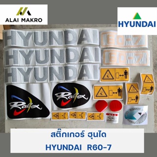 สติ๊กเกอร์ ฮุนได HYUNDAI R60-7