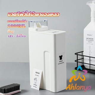 Ahlanya ขวดใส่น้ำยาซักผ้า, ขวดเติมรีฟิลน้ํายาซักผ้า น้ำยาปรับผ้านุ่ม 1000ml  Bottle