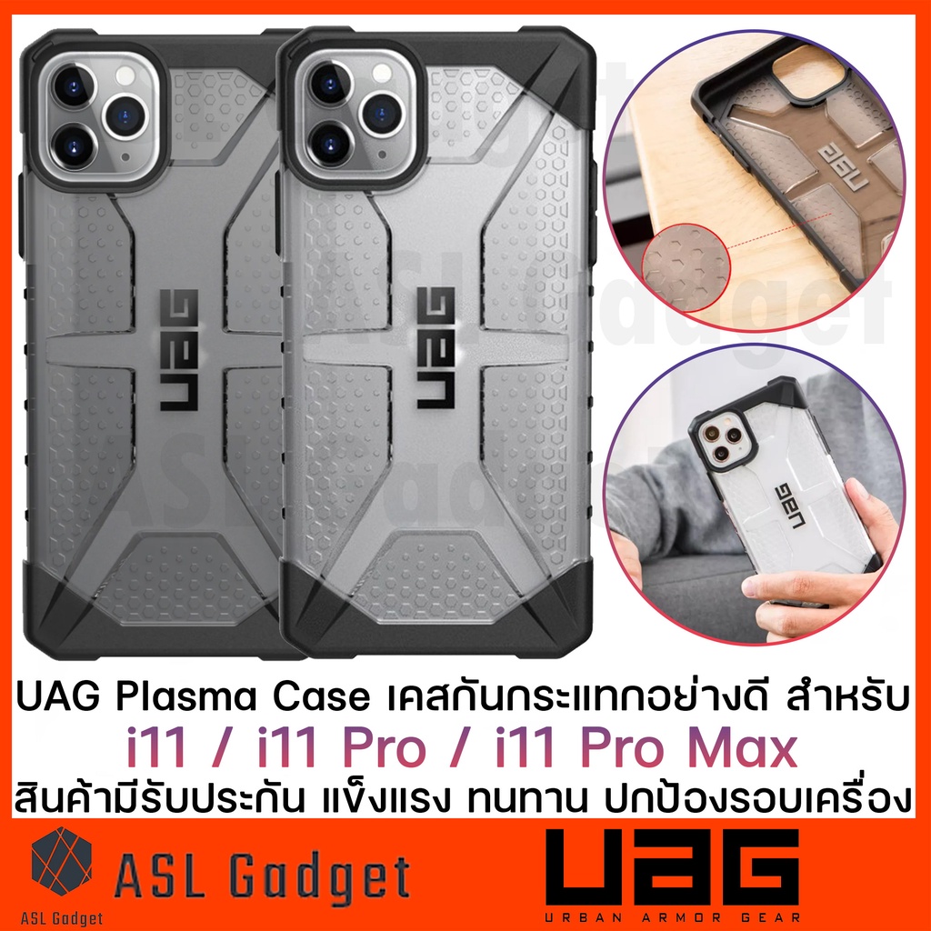 uag-plasma-case-สำหรับ-i11-11-pro-11-pro-max-เคสกันกระแทกอย่างดี-ปกป้องรอบด้าน