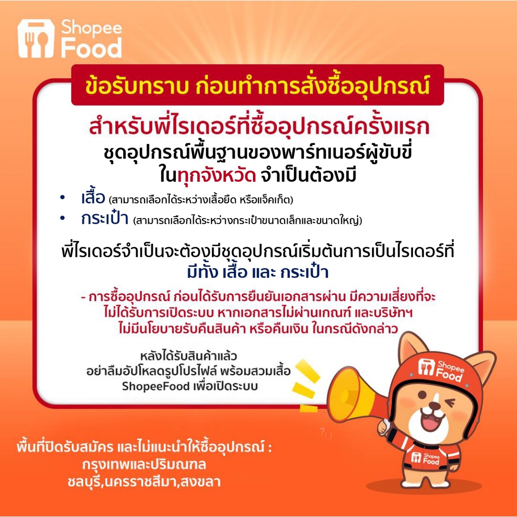 ภาพสินค้าShopeeFood เสื้อยืดไรเดอร์แขนยาว จากร้าน shopeefoodth_officialstore บน Shopee ภาพที่ 1