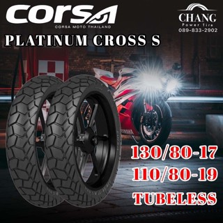 ยี่ห้อCORSA รุ่นcrossS 110/80-19 , 130/80-17 , 110/80-19+130/80-17