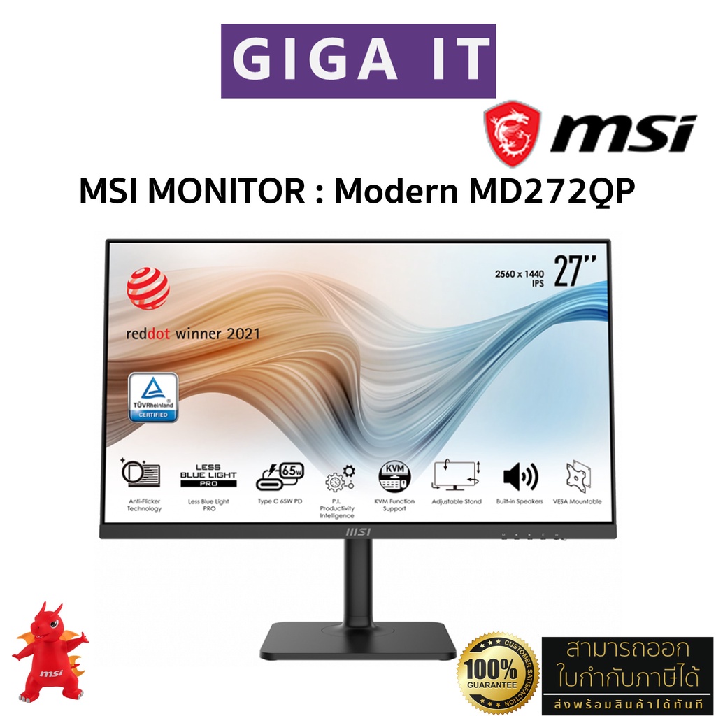 MSI Monitor รุ่น Modern MD272QP 27" IPS 2K (WQHD, 4ms, Type-C, DP, HDMI ...