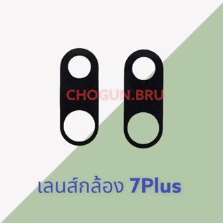 เลนส์กล้อง : 7Plus / เลนส์กล้อง : 7Plus  สินค้ามีคุณภาพ มีสินค้าพร้อมจัดส่ง จัดส่งของทุกวัน