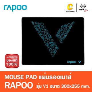 Rapoo รุ่น V1 Mouse Pad แผ่นรองเม้าส์ (V1)