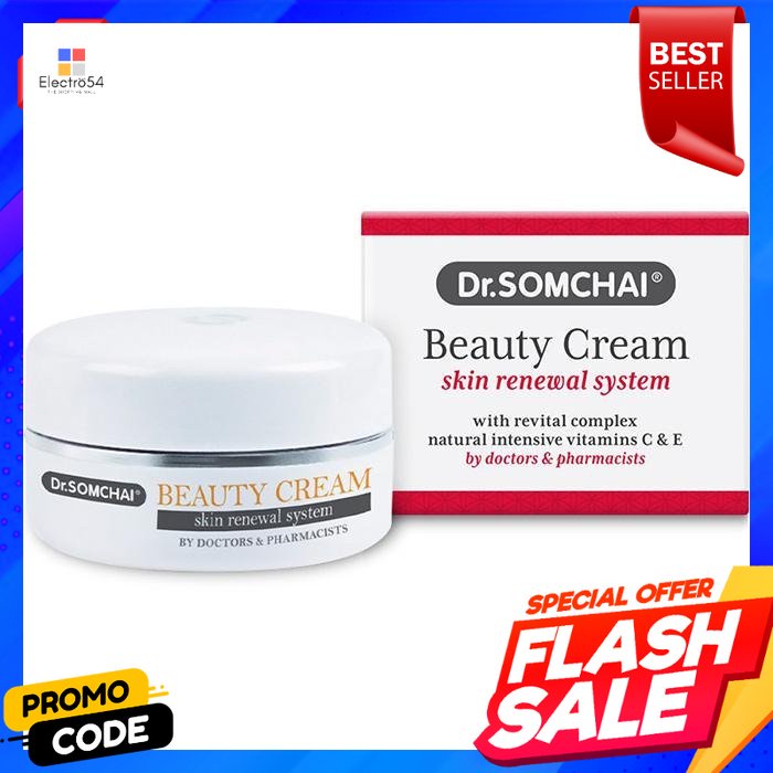 ดร-สมชาย-บิวตี้ครีม-ขนาด-15-กรัมdr-somchai-beauty-cream-size-15-g