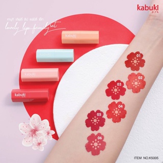 คาบูกิ kabuki lovely lip famiy set K5005 เลิฟลี่ ลิป แฟมิลี่ เซ็ท ลิปสติก 6เฉดสี เนื้อเนียนติดทน