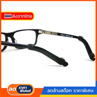 #131 ตะขอซิลิโคน สําหรับแขวนแว่นตากันแดด (พร้อมส่ง)