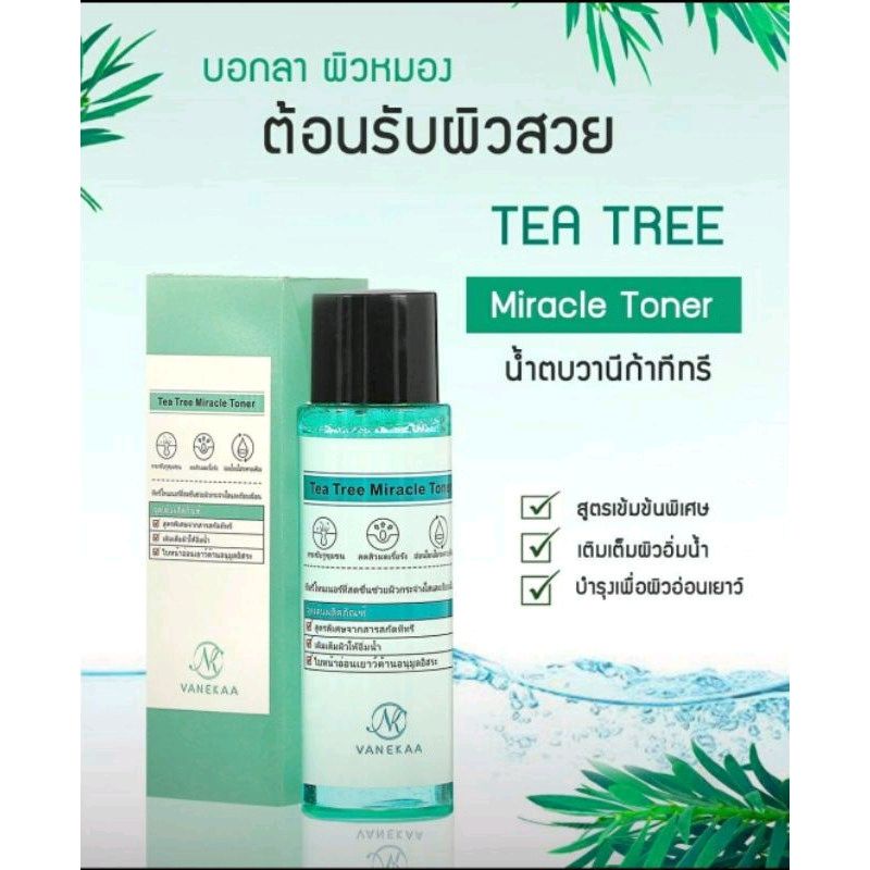 vanekaa-tea-tree-โทนเนอร์ชาเขียว