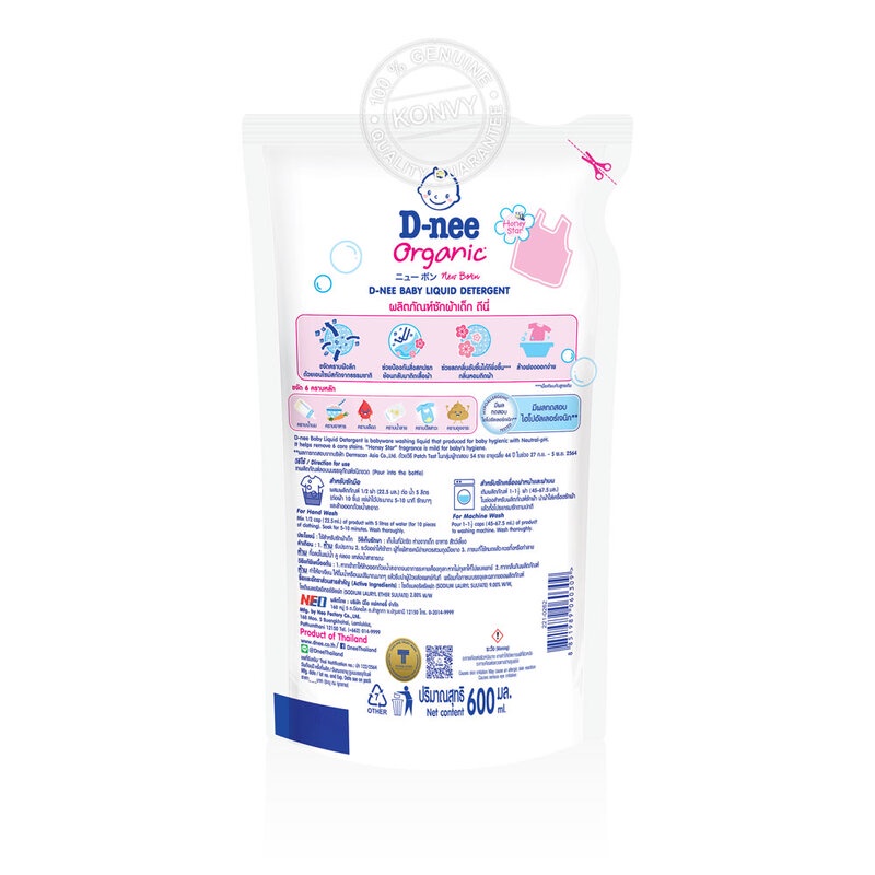 ภาพหน้าปกสินค้าD-nee Baby Liquid Detergent Pouch  600ml. จากร้าน konvy_officialshop บน Shopee