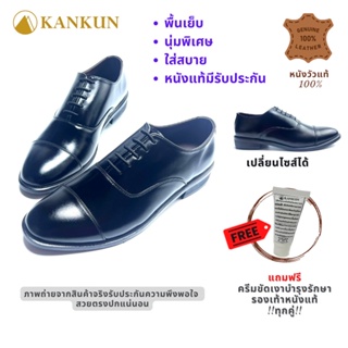 สินค้า KANKUN Cap-Toe Oxford รองเท้าคัทชูผู้ชาย หนังวัวแท้นิ่ม เกรดพรีเมี่ยม ทรงทางการเรียบหรู สวยดีไซน์ทันสมัย แบบผูกเชือก