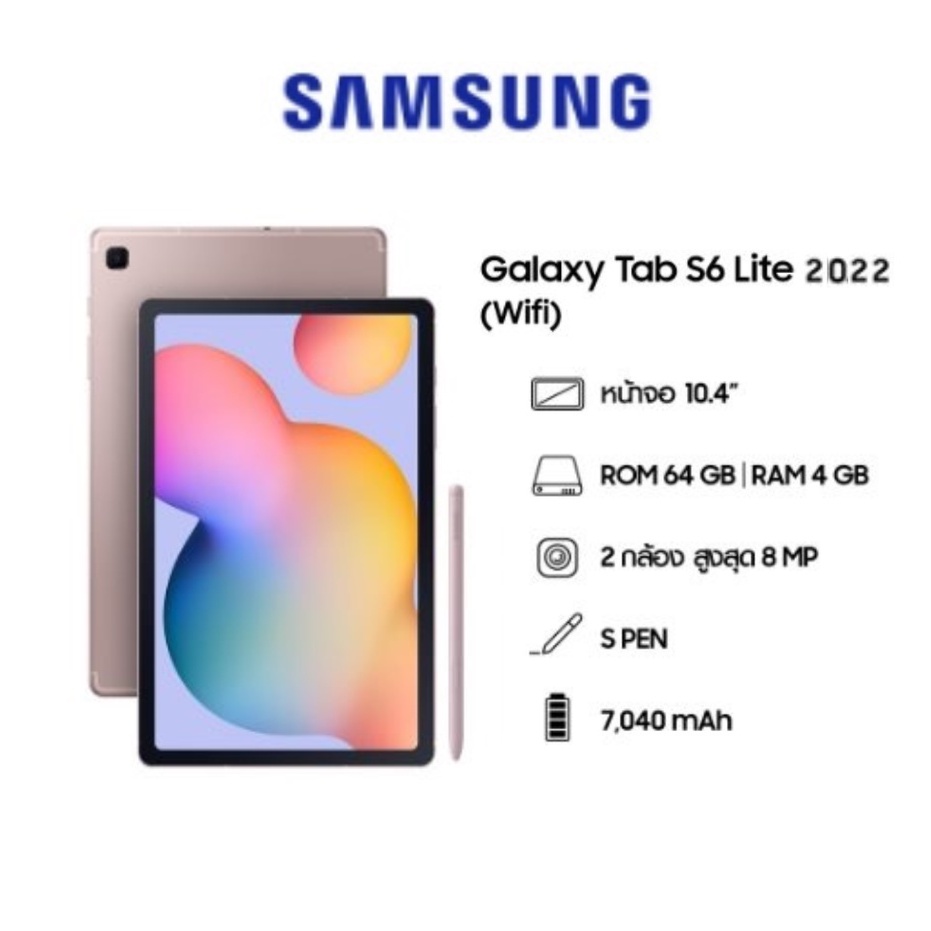 ราคาและรีวิวSamsung Galaxy Tab S6 Lite Wifi (P613) 2022 New chipset (4/64GB) ประกันศูนย์1ปี