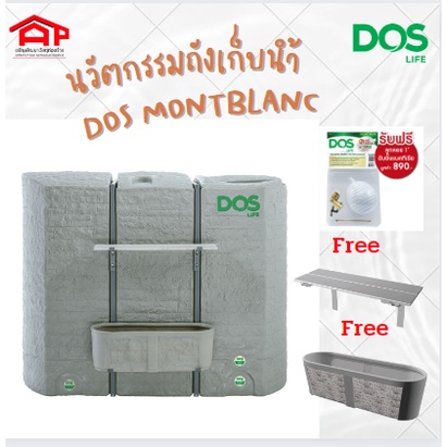 ถังเก็บน้ำบนดิน-dos-montblcanc-900-ลิตร-สีเทา-แท้งค์น้ำและถังบำบัด-งานระบบประปา-above-ground-water-tank-dos-mon