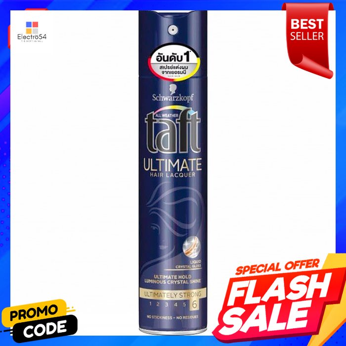 ทัฟท์-สเปรย์-อัลทิเมทแฮร์แลค-ขนาด-250-มิลลิลิตรtaft-spray-ultimate-hair-lac-size-250-ml