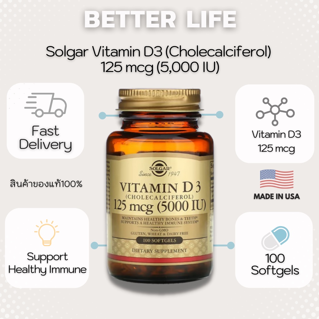 ภาพหน้าปกสินค้าวิตามินดี 3 เกรดพรีเมี่ยม   Solgar, Vitamin D3 (Cholecalciferol), 125 mcg (5,000 IU), 100 Softgels (No.146) จากร้าน aartcosmetics บน Shopee