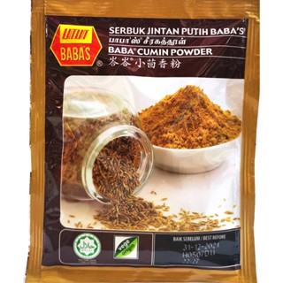 ผงการัม มาซาล่า BABAS GARAM MASALA MIX  Serbuk GARAM MASALA 70g Product of Malaysia  HALAL Product