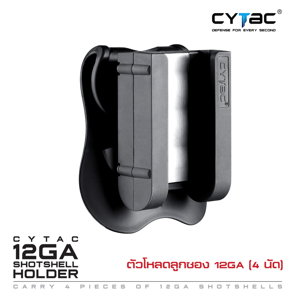 ตัวโหลดลูกซอง-12ga-4-นัด-cytac-shotshell-holder-ซองแม็กลูกซอง-แผงลูกซอง-update-09-65