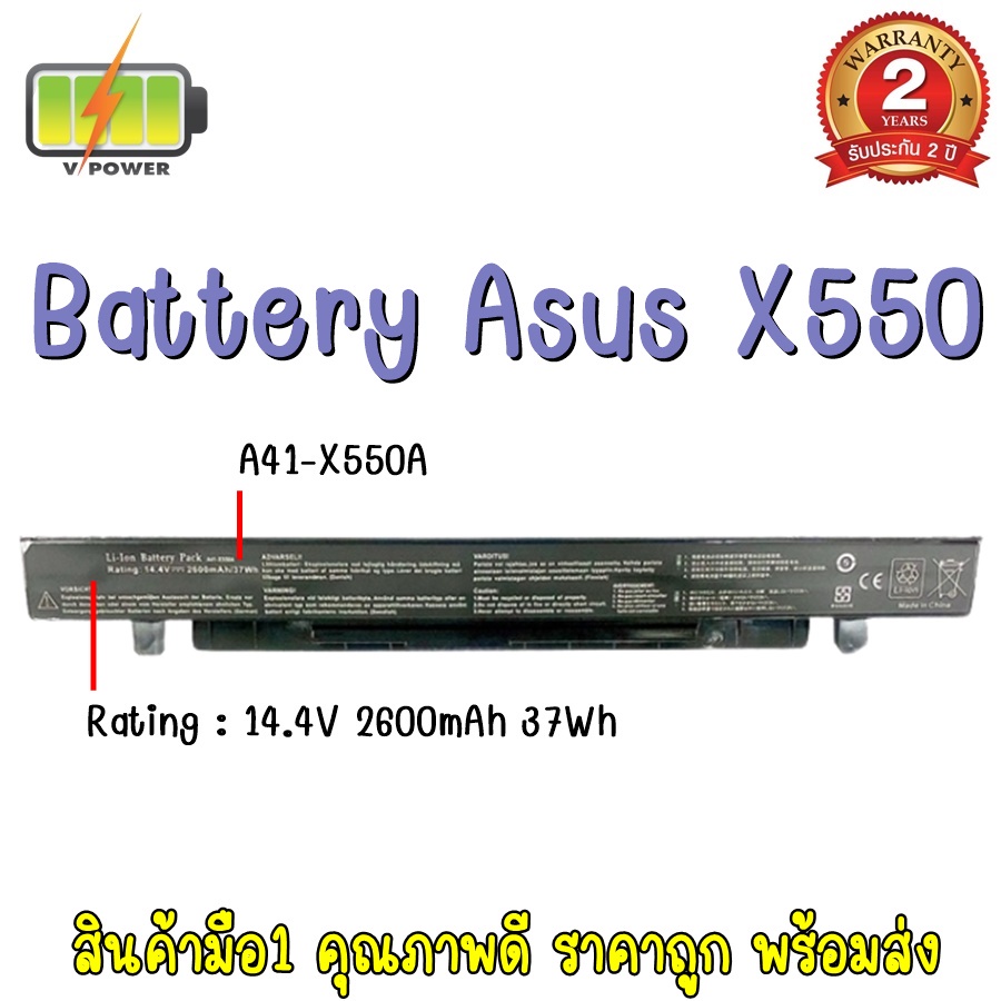 battery-asus-x550-สำหรับ-asus-x450-x450c-x450ca-x450cc-x452-x452m-x550-x550a-x550b-x550c