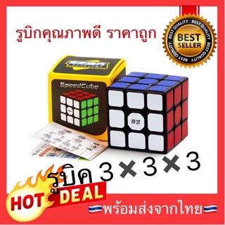 Hot 🔥Qiyi รูบิค 2✖️2✖️2 3x3x3 ลูกบาศก์ของรูบิค รูบิก รูบิด 3✖️3✖️3 หมุนลื่น Rubiks cube