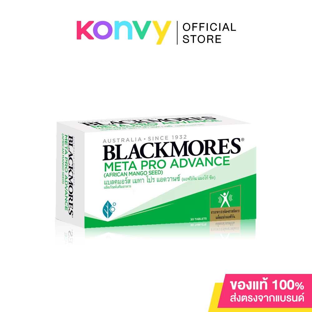 Blackmores Meta Pro Advance 30 Tabs. | Shopee Thailand