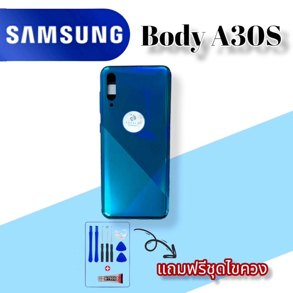 body-บอดี้-samsung-a30s-ชุดบอดี้ซัมซุง-แถมฟรีชุดไขควงและกาวฟรี-สินค้าพร้อมส่ง-จัดส่งทุกวัน