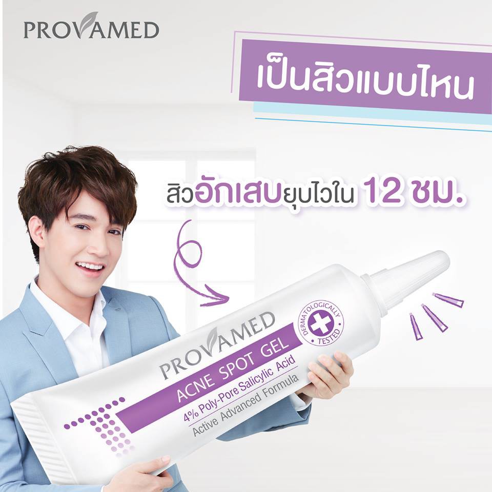 provamed-acne-spot-gel-10g-เจลแต้มสิว-provamed-acne-spot-gel