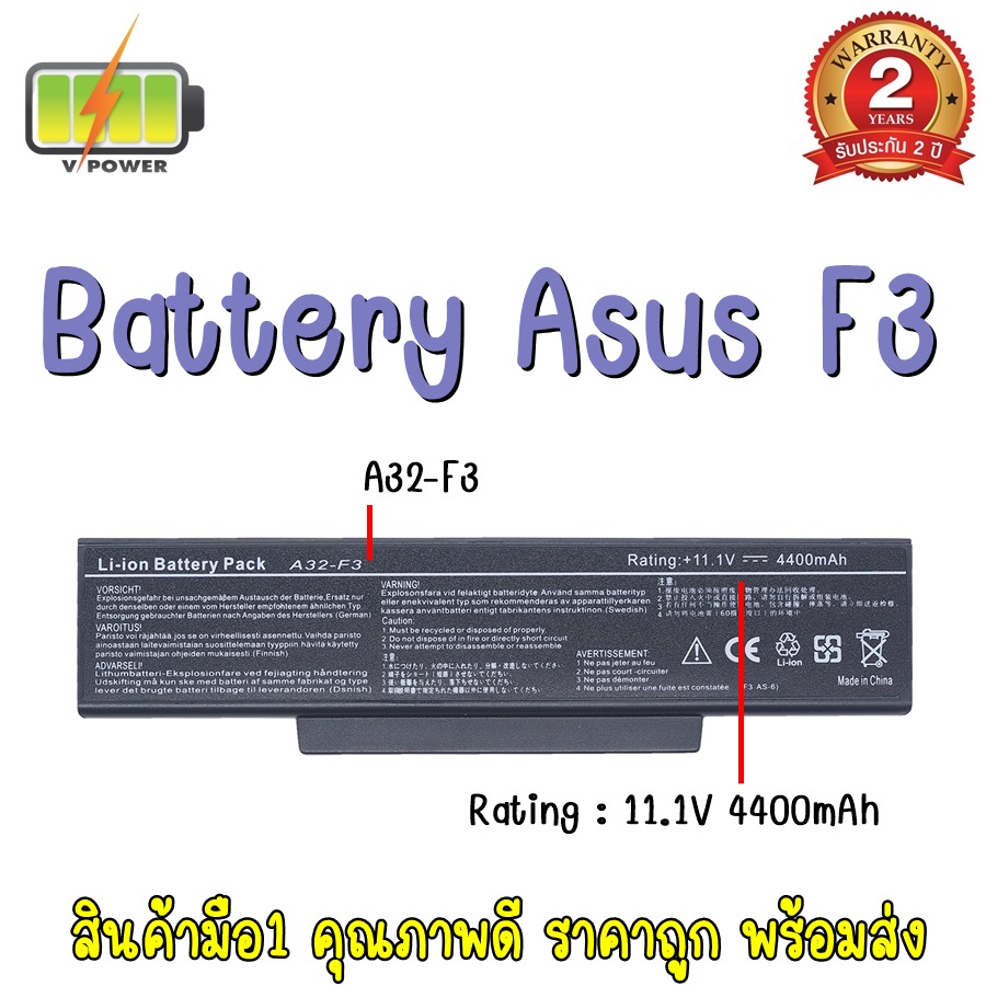 battery-asus-f3-สำหรับ-a9-f2-f3-s-z53-z-a32-f3-a32-f2-a33-f33-benq-joybook-r55-lg-e500