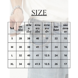 ภาพขนาดย่อของภาพหน้าปกสินค้ากางเกงยีนส์ ขากระบอก สายรัดเอว (P0245) จากร้าน slurboyy บน Shopee