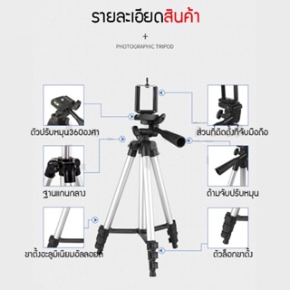 ภาพขนาดย่อของภาพหน้าปกสินค้าขาตั้งกล้องมือถือปรับระดับได้ รุ่น3110แข็งแรง พกพาสะดวก-พร้อมหัวสำหรับต่อมือถือ+ถุงผ้าขาตั้ง จากร้าน ddfenshop บน Shopee