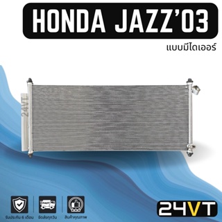 แผงร้อน ฮอนด้า แจ๊ส 2003 2004 2007 (แบบมีไดเออร์) HONDA JAZZ 03 04 07 แผงรังผึ้ง รังผึ้ง แผงคอยร้อน คอล์ยร้อน คอนเดนเซอ