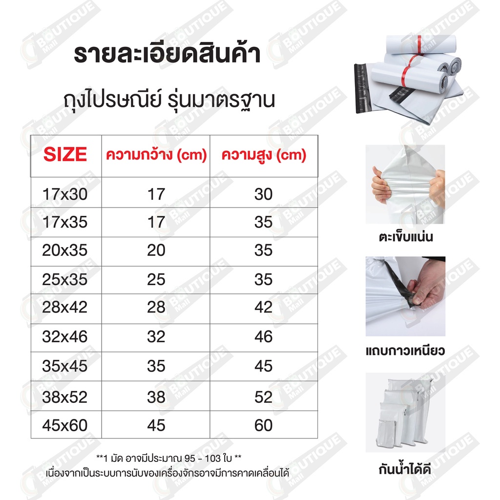 100ใบ-ซองไปรษณีย์พลาสติก-ขนาด-35x45-38x52-45x60-สีขาว-ไซส์ใหญ่-ถุงไปรษณีย์-ถุงพลาสติก-ถุงพัสดุ-ถุงพัสดุแถบกาว-กันน้ำ