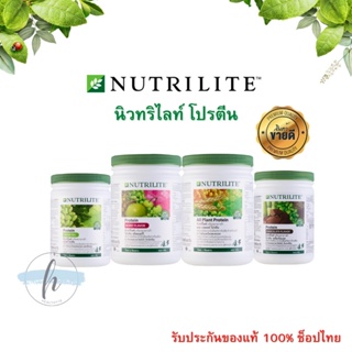 สินค้า 🔥ของแท้💯% Amway Nutrilite Protein แอมเวย์ นิวทริไลท์ โปรตีน (รัปประกันคุณภาพช็อปไทย ฉลากไทย)