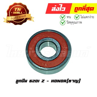 ลูกปืน 6201 Z ยี่ห้อ Honda (R19-155)