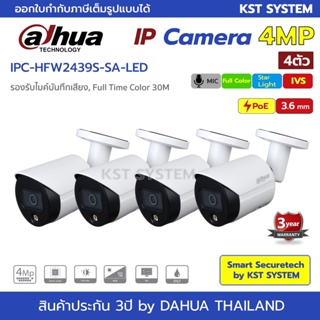 ภาพหน้าปกสินค้าIPC-HFW2439S-SA-LED (3.6mmx4ตัว) กล้องวงจรปิด Dahua IPC Full Color 4MP PoE (ไมค์) ที่เกี่ยวข้อง