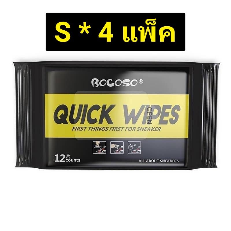 Quick wipes ทิชชู่เช็ดรองเท้าผ้าใบ ( 80แผ่น)⭐ ทิชชู่ทำความสะอาดผ้าใบ ...