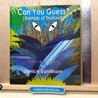 หนังสือภาษาอังกฤษ ปกแข็ง Can You Guess? (Animals of Thailand)