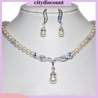 &lt;citydiscount&gt;  ชุดเครื่องประดับต่างหูกระดุมสําหรับคู่แต่งงาน