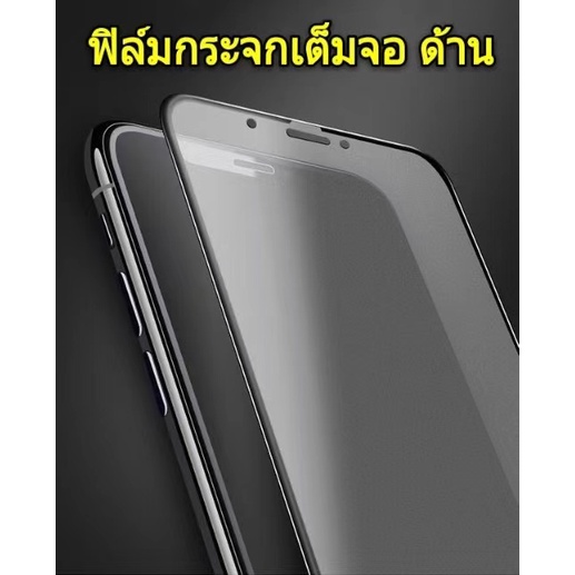 ฟิล์มกระจก-ด้าน-สำหรับ-realme-เต็มจอ-นิรภัย-ag-realme-c11-c15-c12-c3-c30-c30s-c35-realme-7pro-5-5i-5e-realme-6-pro-6i