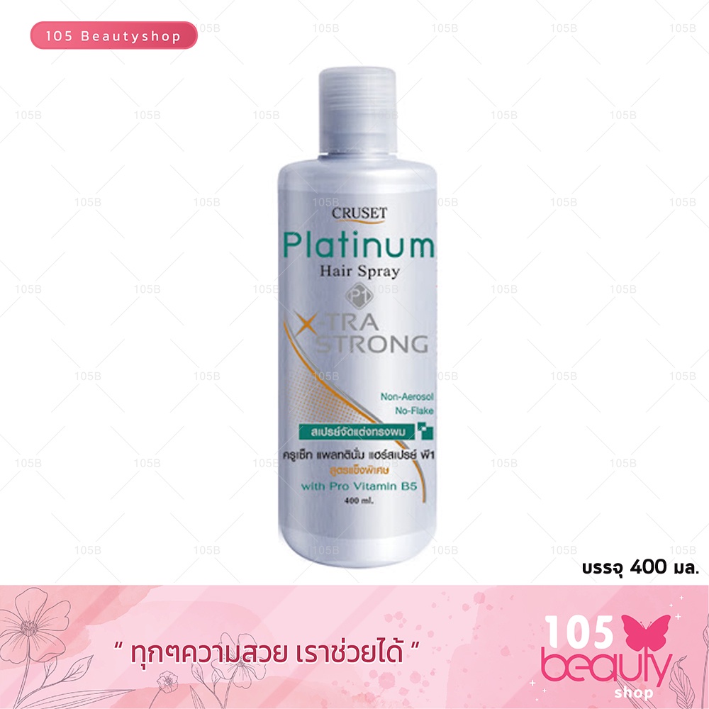 สเปร์ยจัดแต่งทรงผม-สูตรแข็งพิเศษ-p1-cruset-platinum-ครูเซ็ท-แพลทตินั่ม-400มล