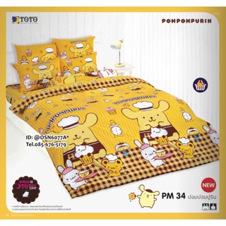 TOTO 🌐PM34🌐ลายปอมปอมปูริน POM POM PURIN  ชุดผ้าปูที่นอน ชุดเครื่องนอน ผ้าห่มนวม  ยี่ห้อโตโตแท้100%