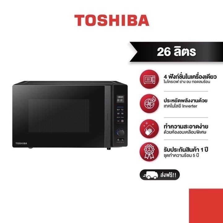 ภาพหน้าปกสินค้าTOSHIBA เตาอบไมโครเวฟรุ่น MV-TC26TF(BK)