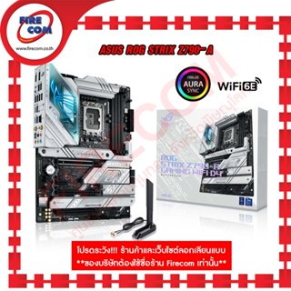 เมนบอร์ด Mianboard ASUS ROG STRIX Z790-A GAMING WIFI D4 (DDR4,ATX)(90MB1CN0-M0UAY0) สามารถออกใบกำกับภาษีได้