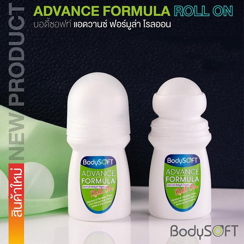 โรออน-bodysoft-advance-formula-roll-on-aimstar-ของแท้-100-บอดี้ซอฟท์-แอดวานซ์-ฟอร์มูล่า-โรลออน-ลูกกลิ้ง-เอมสตาร์-1-ขวด