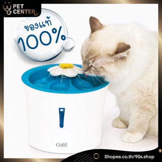 Catit - LED Flower Fountain | Filter เครื่องให้น้ำอัตโนมัติ ใส้กรองรีฟิล 3L. (100 fl oz)