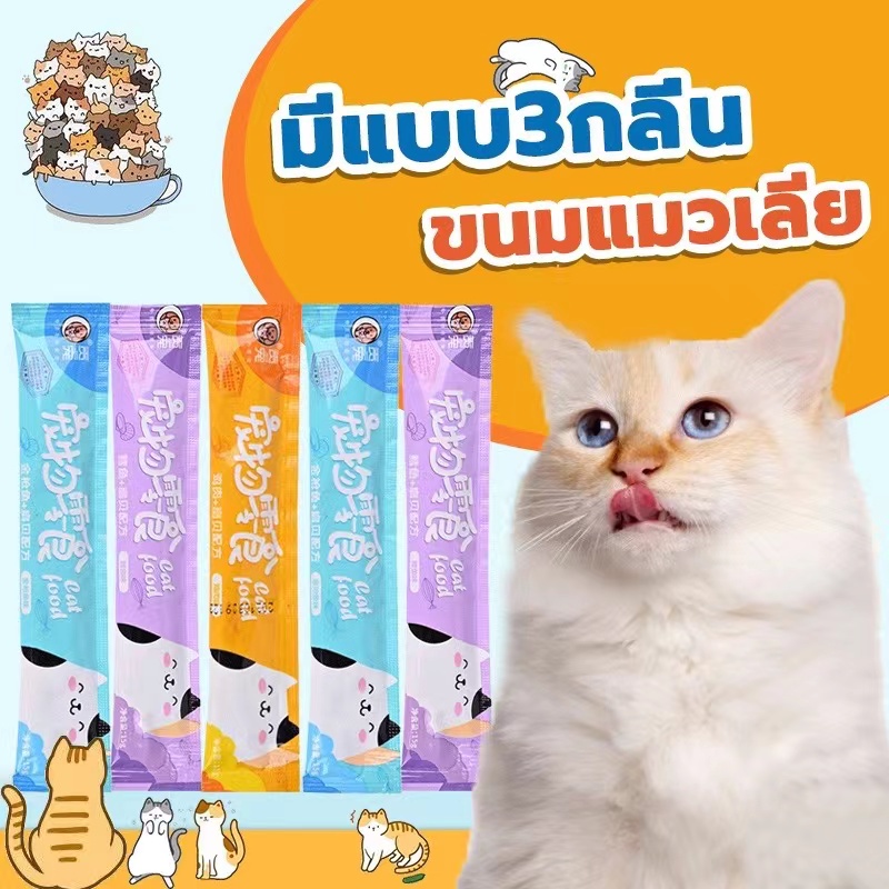 ภาพหน้าปกสินค้าBABY PET ขนมแมวเลีย​ ขนาด16กรัม รสชาติอร่อยถูกใจน้องเหมียว ชอบมาก จากร้าน babypet99 บน Shopee