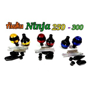 กันล้มNinja 250-300 CNC พร้อมอุปกรณ์ครบชุด